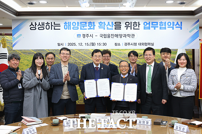 국립해양과학관과 경주시가 경북권 해양문화 확산을 위해 업무협약을 체결했다. /해양과학관