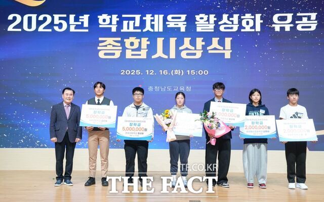 16일 충남도교육청서 열린 2025년 학교체육 활성화 유공 종합시상식에서 김지철 교육감이 미래 체육 꿈나무 우수선수에게 장학금을 전달한 후 기념 촬영을 하고 있다. /충남교육청