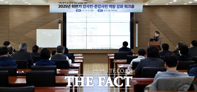 한전KDN 감사실이 감사인과 준감사인을 대상으로 역량 강화 워크숍을 진행하고 있다. /한전KDN