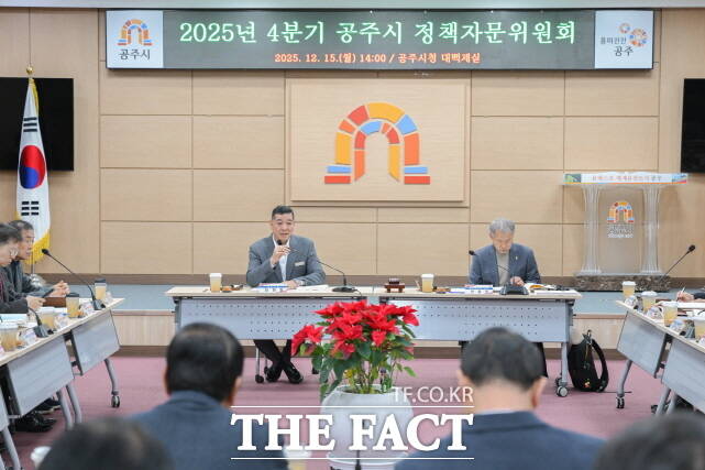 공주시가 15일 시청 대백제실에서 올해 마지막 정책자문위원회를 열고 민선8기 공약사업 76개의 추진 현황을 종합적으로 점검하고 있다. /공주시