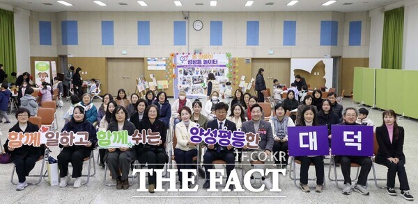 대전 대덕구가 16일 여성친화도시 주민참여단과 아동·여성 안전 지역연대, 유관기관 관계자 등 70여 명이 함께한 가운데 여성친화도시 성장 워크숍을 열었다. /대덕구