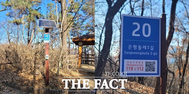 은평둘레길에 설치된 스마트 기초번호판./은평구