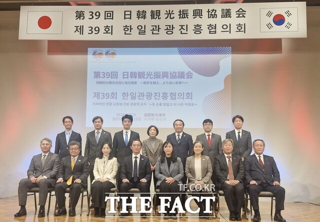 2026여수세계섬박람회 조직위원회 관계자들이 일본 시가현에서 열린 제39회 한·일 관광진흥협의회에 참석해 섬박람회 홍보 활동을 펼치고 있다. /2026여수세계섬박람회조직위원회