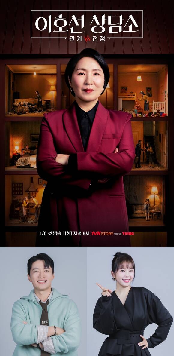 심리상담가 이호선 방송인 장영란 배우 인교진(왼쪽 위부터 시계방향)이 tvN STORY 새 예능 '이호선 상담소'로 호흡을 맞춘다. /tvN STORY