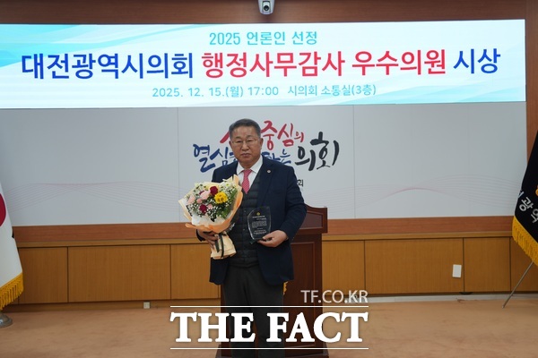 이한영 대전시의원이 출입 기자단이 선정한 2025년 대전시의회 행정사무감사 우수 의원에 선정돼 상패를 수상했다. /대전시의회 정치부 출입 기자단