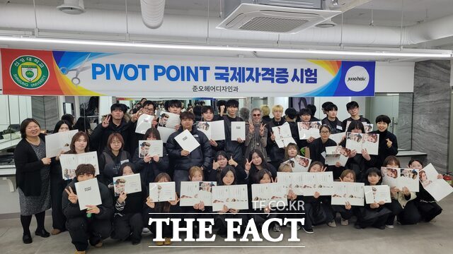 신성대 준오헤어디자인과는 15일 피봇포인트 국제자격 인증 시험을 실시했다. /신성대