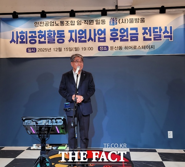 황병근 안전공업노동조합 위원장(전국연합노동조합연맹 위원장)이 15일 오후 대전시 둔산동 히어로스테이지에서 열린 '2025년 송년의 밤' 행사에서 인사말을 하고 있다. /사단법인 물방울