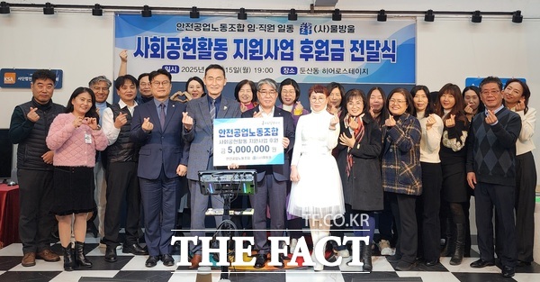 황병근 안전공업노동조합 위원장(전국연합노동조합연맹 위원장)이 15일 사단법인 물방울에 사회공헌활동지원금 500만 원을 전달했다. /사단법인 물방울