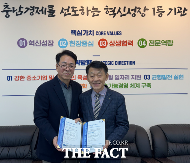 충남경제진흥원이 부패방지경영시스템(ISO 37001) 인증서를 받은 후 기념 촬영을 하고 있다. /충남경제진흥원