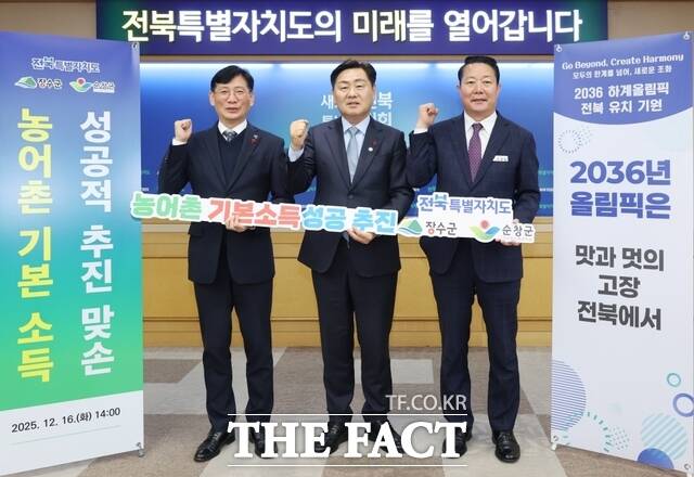 16일 전북도청 회의실에서 열린 농어촌기본소득 시범사업의 성공적인 추진을 위한 도-시·군 업무협약식에 김관영 전북도지사와 최훈식 장수군수, 최영일 순창군수가 참석해 업무협약을 맺고 기념 촬영을 하고 있다. /전북도