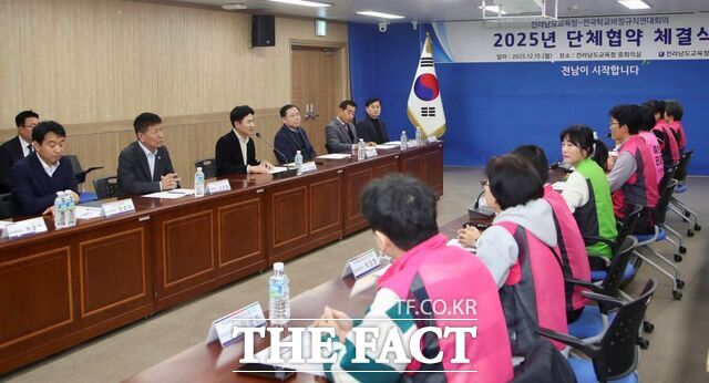 전남도교육청과 전국학교비정규직연대회의 간 2025년 단체협약 체결식이 진행되고 있다. /전남도교육청