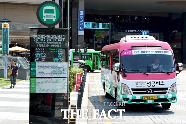 성공버스./성동구