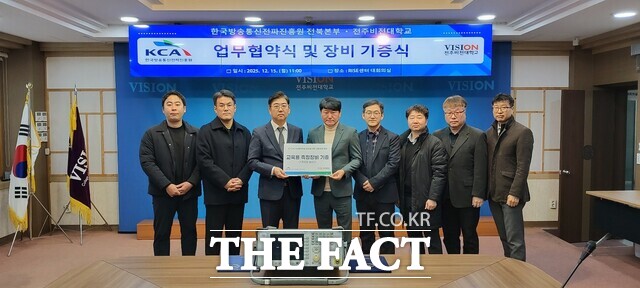 지난 15일 전주비전대학교에서 전주비전대 평생교육원과 한국방송통신전파진흥원이 지역 ICT 산업 경쟁력 강화와 취업 활성화를 위한 업무협약을 체결했다. /전주비전대