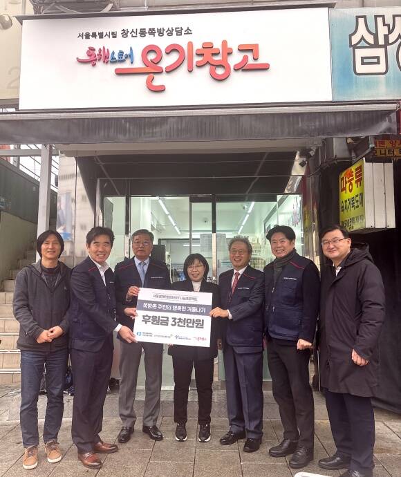 서울시가 창신동 쪽방촌에 네 번째 '온기창고'를 열고, 겨울철 주민들의 생활 지원에 나섰다. /서울시