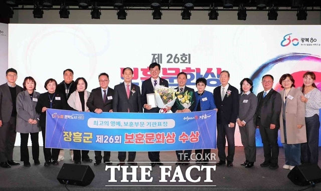 장흥군이 15일 제26회 보훈문화상 시상식에서 보훈문화상을 수상했다. /장흥군