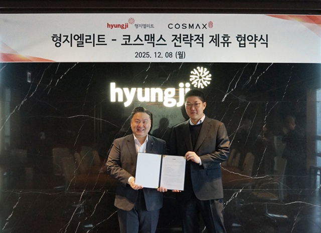 최준호 형지엘리트 대표이사(왼쪽)와 이병만 코스맥스 대표이사가 '형지엘리트-코스맥스 전략적 제휴 업무 협약식'을 마치고 기념촬영을 하고 있다. /형지엘리트