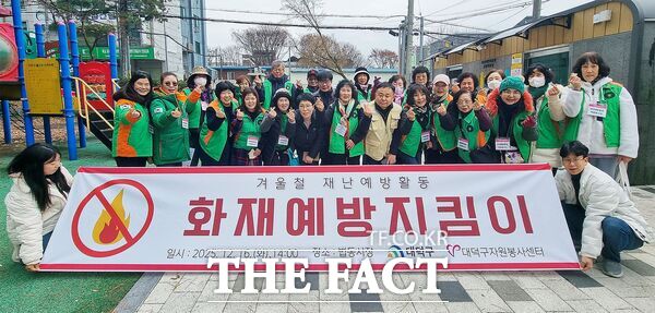 대전 대덕구자원봉사센터 자원봉사자들이 16일 대덕구 법동시장 일대 점포를 대상으로 화재예방지킴이 활동을 펼쳤다. /대덕구