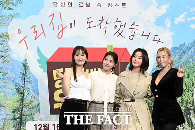 '당일배송 우리집' 미소가 아름다운 네 자매. 방송인 장영란과 배우 하지원, 김성령, 안무가 가비(왼쪽부터).