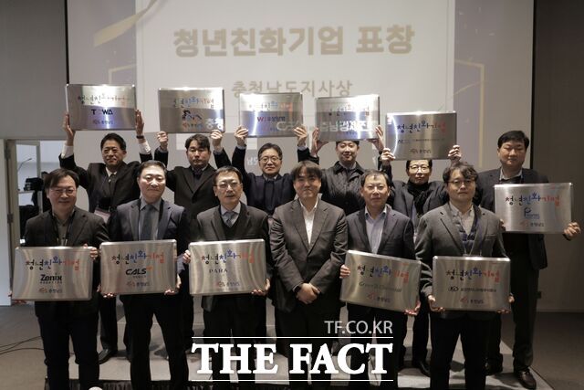 2025 충남 청년친화기업 시상식에서 선정된 기업 관계자들이 기념 사진을 촬영하고 있다. /충남도