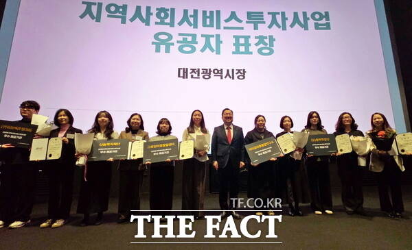 대전시사회서비스원이 16일 5개 자치구 61개 동에서 활동하는 보라미 80여 명이 참여해 2025년 돌봄 사례 관리지원단 보라미 평가회를 개최한 가운데 11명에게 표창을 수여했다. /대전시사회서비스원