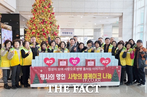 대전 서구 자원봉사협의회는 16일 구청 로비에서 봉사자 20여 명이 참여해 이웃 200여 세대를 위한 사랑의 롤케이크 나눔 행사를 했다. /대전 서구