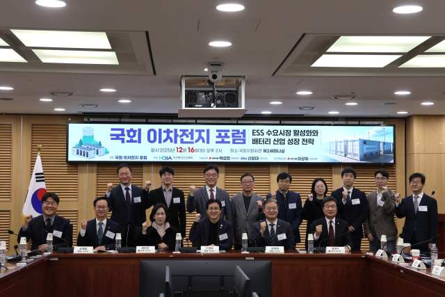 국회 이차전지 포럼이 주최하고 한국배터리산업협회가 주관한 ESS 수요시장 활성화와 배터리산업 성장 전략 토론회가 16일 서울 영등포구 국회의원회관 제2세미나실에서 열렸다. /한국배터리산업협회