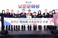  울진군, 보훈문화 선도 지자체로 우뚝