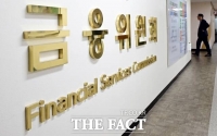  금융위 '저축은행 소유한 금융지주, 대주주 적격성 심사 면제'