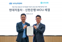  현대차, 신한은행 제휴 적금 출시한다…'현대차 사면 우대금리'