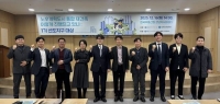  한국부동산원, 노후계획도시 정책 세미나 개최