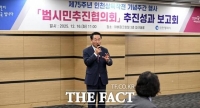  인천시, 제75주년 인천상륙작전 기념행사 성과 보고회 개최