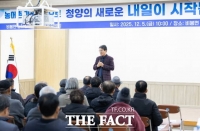  청양군, 농어촌기본소득 시범사업 '정상 추진'