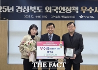  영주시, 경북 외국인정책 평가 ‘정성부문 우수상’ 수상