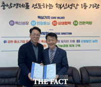  충남경제진흥원, 부패방지경영시스템 'ISO 37001' 인증 획득