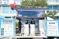  대전 중구, 차량형 자원순환정거장 '중구모아' 운영 개시