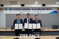  경기도, 네이버페이 등과 '안전전세 프로젝트' 협약