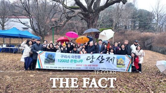 16일 경기 구리시에 위치한 한국석유공사 구리지사 내 아천동 은행나무 앞에서 관계자들이 '아천동 은행나무 당산제'를 진행한 뒤 기념 촬영을 하고 있다. /구리시