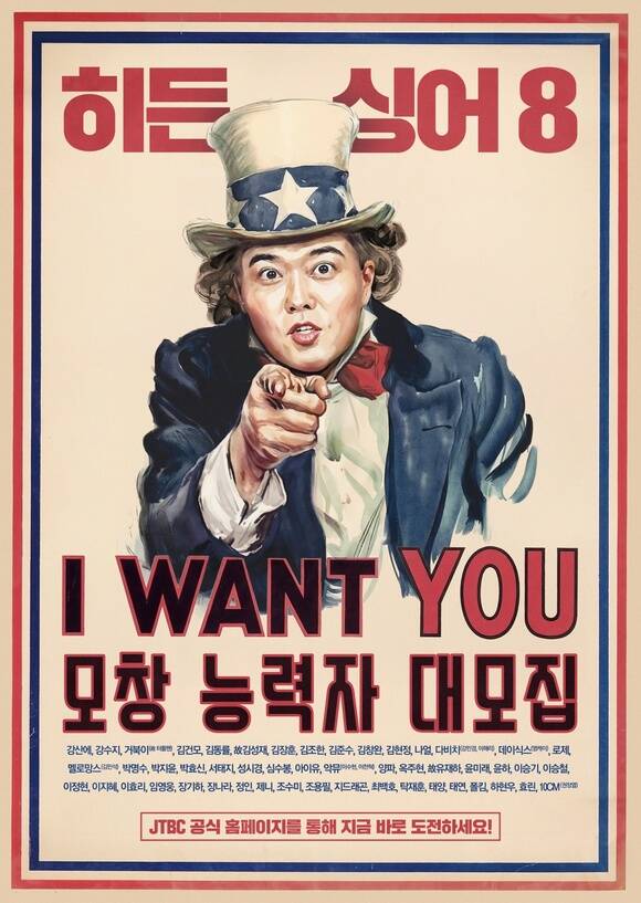 방송인 전현무가 JTBC 새 예능프로그램 히든싱어8의 MC로 함께한다. 히든싱어의 지난 7개 시즌 모두 전현무가 진행을 맡았다. /JTBC