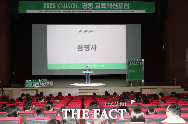 국립공주대는 17일 공주캠퍼스 백제교육문화관 컨벤션홀에서 충남대와 함께 '2025 KNU & CNU 공동 교육혁신포럼'을 열고 있다. /공주시