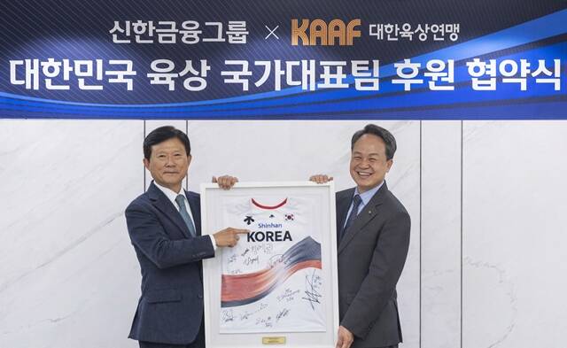 지난 16일 오후 서울 중구에 위치한 신한금융 본사에서 진옥동 신한금융그룹 회장(오른쪽)과 육현표 대한육상연맹 회장, 육상 관계자들이 참석한 가운데 대한육상연맹 공식 후원을 위한 협약식을 가졌다./신한금융그룹