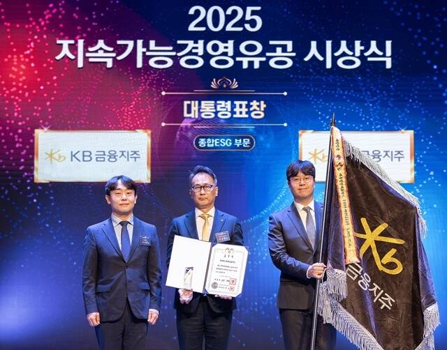 지난 16일 서울 강남구 과학기술컨벤션센터에서 진행된 2025 지속가능경영유공 정부포상에서 박영준 KB금융지주 전략담당 CSO가 기념 촬영을 하고 있다. /KB국민은행