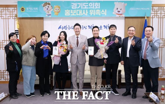 17일 경기도의회 새 홍보대사 위촉식이 열리고 있다. /경기도의회