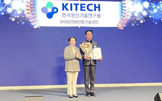 영주 하이테크베어링기술센터가 2025년 연구기반 통합관리 포상’에서 KIAT 원장 표창을 수상했다. /영주시
