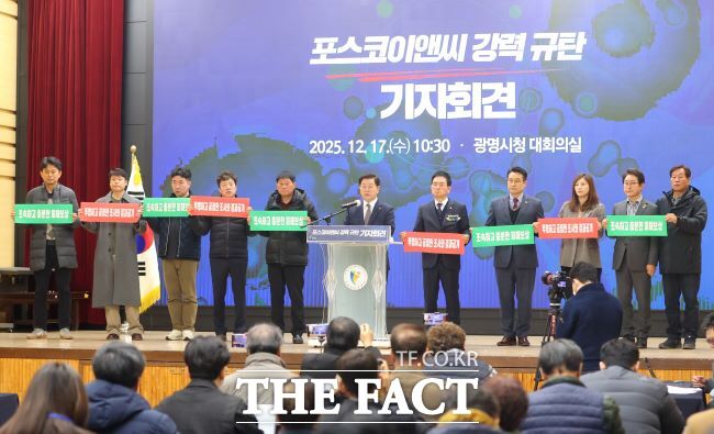 박승원 광명시장, 이지석 광명시의장, 피해 주민·상인 대표 등이 포스코이앤씨 규탄 기자회견을 갖고 있다. /광명시