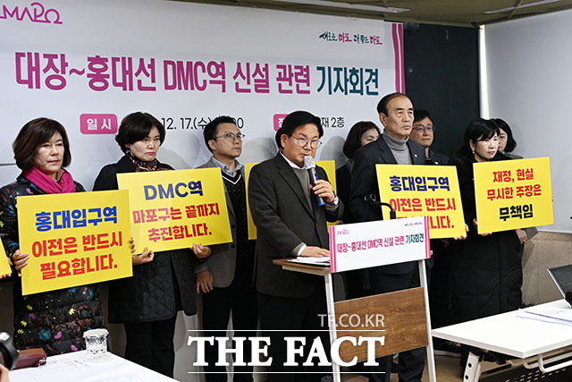 박강수 마포구청장(가운데)이 17일 오후 서울 중구 상연재에서 대장홍대선 DMC역 신설 관련 기자회견을 열고 입장을 밝히고 있다. /남용희 기