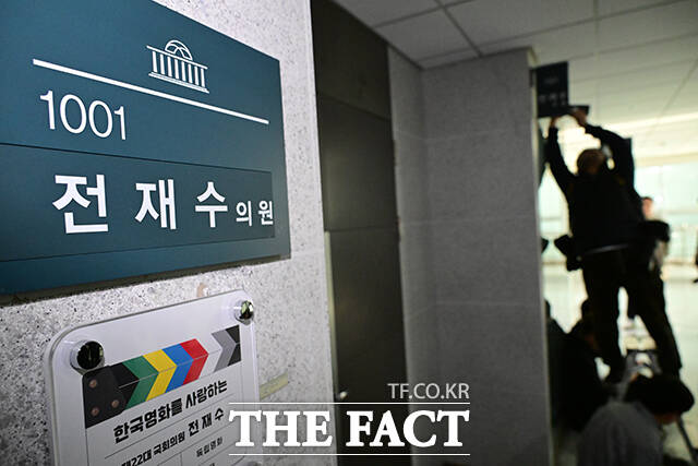 통일교로부터 금품을 수수한 의혹을 받는 전재수 전 해양수산부 장관과 임종성 전 더불어민주당 의원, 김 전 의원 자택, 전 전 장관 국회의원회관 의원실도 압수수색 대상에 포함됐다. 경찰은 전 전 장관을 뇌물수수 혐의로, 임 전 의원과 김 전 의원은 정치자금법 위반 혐의로 입건했다. /남윤호 기자