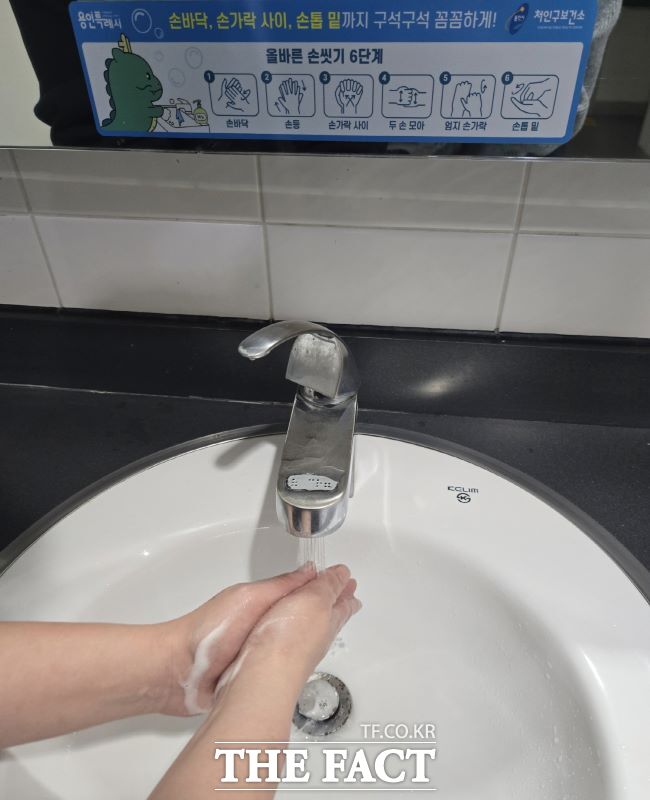 올바른 손 씻기 요령 /용인시