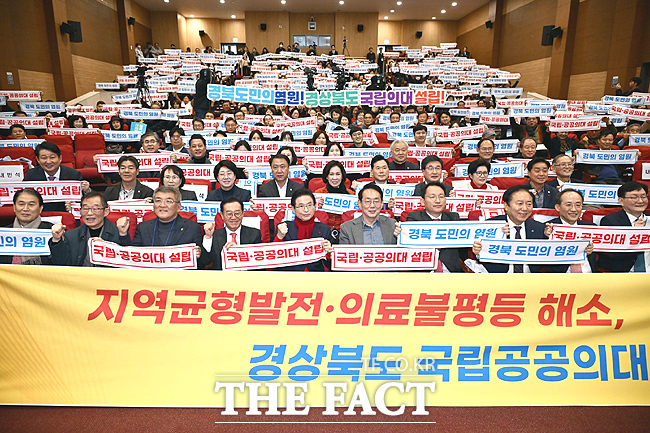 17일 국회에서 열린 경북 국립·공공의대 유치를 위한 국회 토론회에서 이철우 경북지자와 대구·경북 국회의원 등이 기념사진을 찍고 있다. /예천군