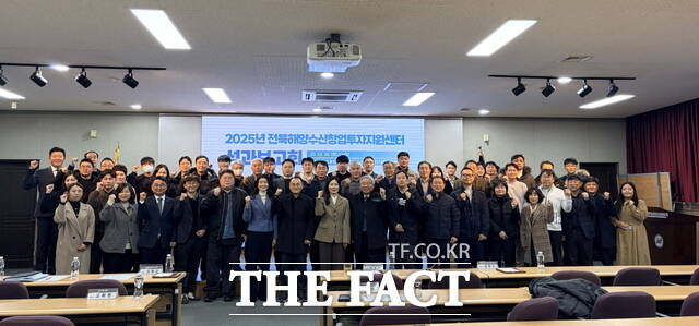 지난 16일 전북바이오융합산업진흥원 대회의실에서 전북바이오진흥원과 전북도의 2025년 전북해양수산창업투자지원센터 성과보고회가 열렸다. /전북바이오진흥원