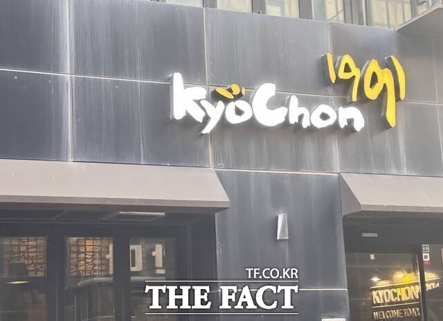 교촌치킨은 지난 9월 일부 순살 메뉴의 조리 전 중량과 원육 구성을 변경했으나 종전대로 되돌린 바 있다. /더팩트DB